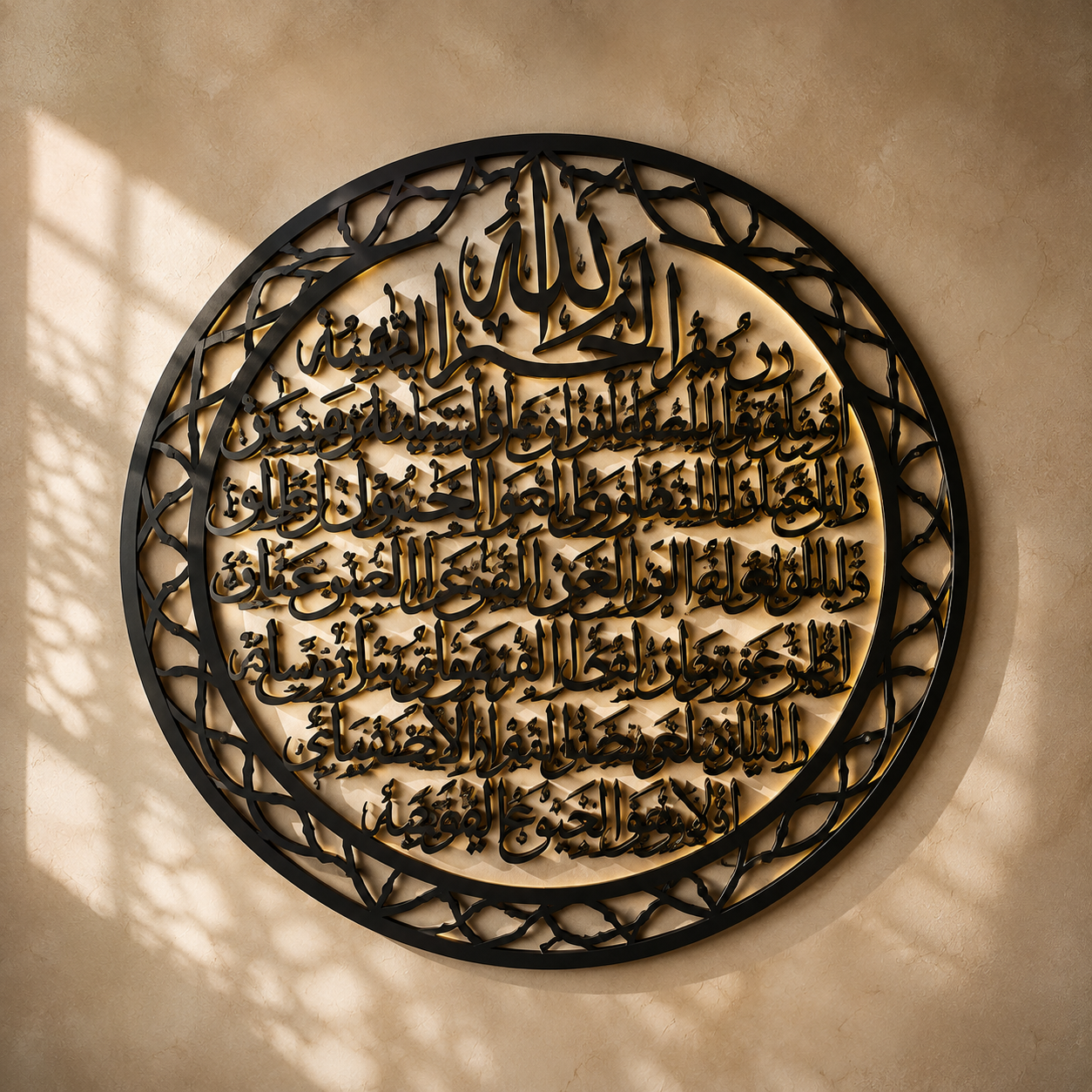 Islamic View