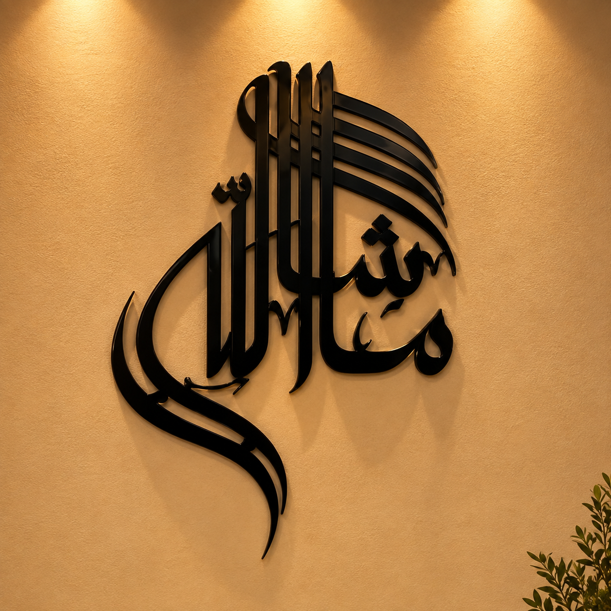MashaAllah Premium Metal Wall Art
